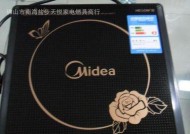 修理美的电磁炉的有效方法（维修家用电磁炉）