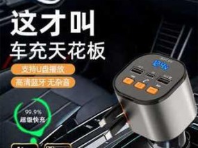 抖音直播用什么充电器好？如何选择合适的充电器？