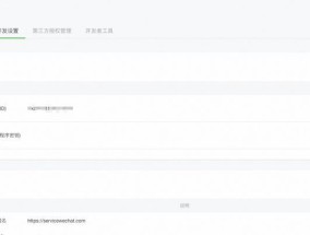 微信公众号服务器配置填什么？配置错误会有什么影响？