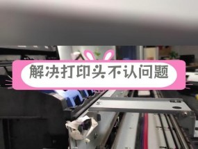 打印机打印不正常是什么原因？如何快速解决？