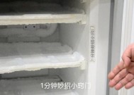 夏普冰箱结冰原因及小技巧（解析夏普冰箱结冰的原因以及有效应对小技巧）