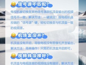康佳液晶电视开机黑屏有声音（康佳液晶电视黑屏问题的原因及解决方法）