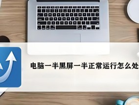 电脑加过密码黑屏怎么解除