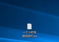 电脑定时关机功能的便利性与应用（通过定时关机功能）