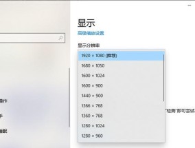 笔记本连接显示屏分辨率设置多少合适？
