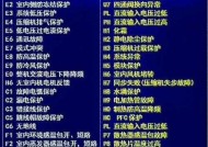 海尔洗衣机显示FA故障怎么办？维修方法是什么？