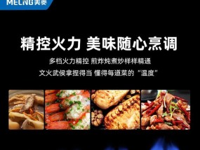 美菱吸油烟机怎么清洗？清洗步骤和注意事项是什么？
