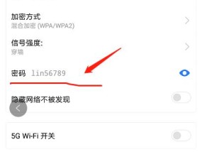 如何更改家庭WiFi密码（简单操作让您网络更安全）
