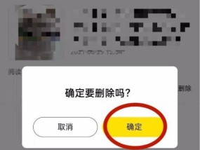 揭秘手机删除隐藏app软件的技巧（掌握隐藏app软件删除的关键方法）