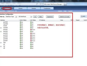 信锐防火墙的web界面有何功能？