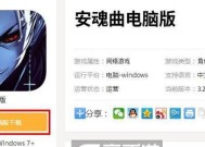 联合试训模拟器下载方法是什么？下载后如何安装？