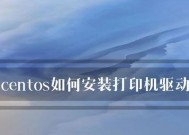 优化打印机设置页面主题的方法（打印机设置界面如何改善用户体验）