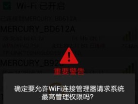 如何查看安卓手机上的WiFi密码（简单操作教你轻松获取已连接WiFi的密码）
