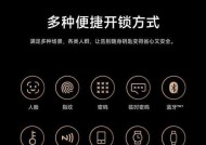 小米门锁智能连接网关的设置步骤是什么？如何确保安全？