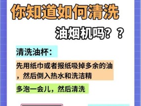 油烟机清洗不掉污渍怎么办？有效清洗方法有哪些？
