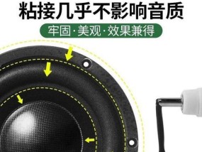 音箱喇叭粘合胶清理困难怎么办？