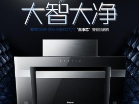 油烟机遥控器失灵怎么办？如何快速修复？