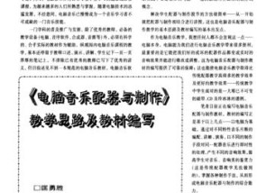 音响电脑音乐声音小的原因是什么？