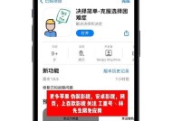 苹果平板电脑系统伪装的方法是什么？