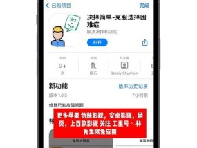 苹果平板电脑系统伪装的方法是什么？