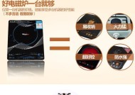 电磁炉漏电了怎么办？修理步骤和注意事项是什么？