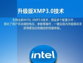 通过开启XMP提高内存频率的方法（解锁内存潜力）