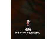 苹果手机温度查看方法有哪些？