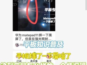 电脑息屏后黑屏原因是什么？如何解决？