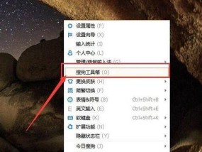 解决台式电脑搜狗输入法不见问题的方法（如何调出台式电脑搜狗输入法及常见故障排除）