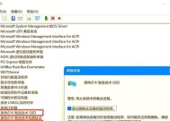电脑系统安装后无声音如何解决？需要检查哪些设置？