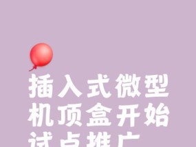 迷你机顶盒收纳盒使用方法是什么？
