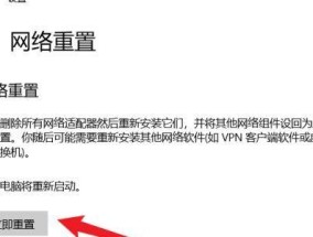 提速神器——电脑网络优化技巧（轻松实现稳定快速上网）