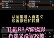 索尼3代相机如何设置人像模式？人像设置有哪些技巧？