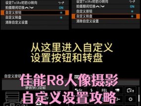 索尼3代相机如何设置人像模式？人像设置有哪些技巧？