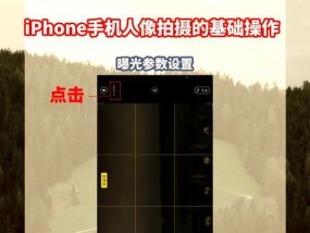 实况模式下苹果手机拍照效果如何？