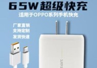 小头速充充电器功率选择？
