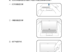 如何撰写笔记本电脑的试用说明书？