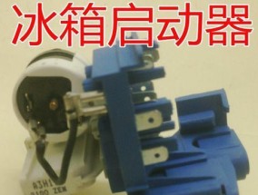 冰箱启动器坏了的明显表现（冰箱不工作的几个迹象及维修方法）