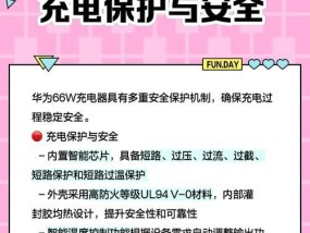 充电器线保护软线的作用是什么？如何正确使用？
