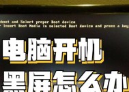 笔记本拆内存后无法开机是什么原因？如何排查问题？