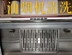 上乘油烟机如何清洗？清洗过程中常见的问题有哪些？
