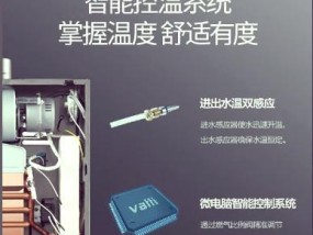 带温控功能的洗澡热水器如何操作？