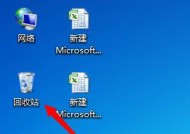 恢复回收站中被删除的文件，轻松找回你的数据宝藏（从误删到数据救赎）