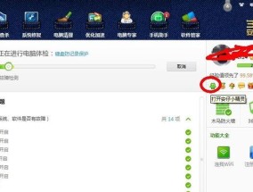 如何设置台式电脑自动关机（简单操作）