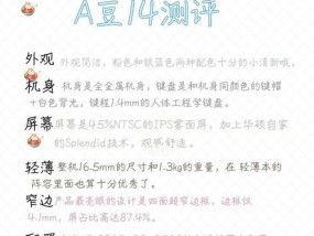 笔记本电脑配色方法有哪些？如何选择适合自己的配色方案？