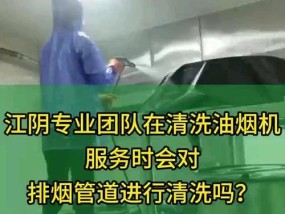 人工清洗油烟机的油步骤是什么？清洗后如何保持效果？