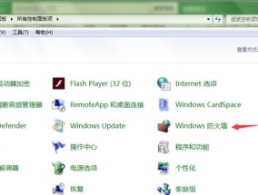 探索9大电脑防火墙软件的功能与特点（全方位保护您的电脑安全与隐私）