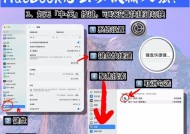 苹果电脑连接外接显示器的步骤是什么？如何调整显示设置？