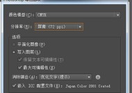 手机PSD格式打开软件推荐（了解手机PSD格式及常用打开软件）