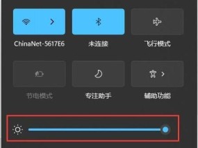 笔记本电脑亮度调节失效怎么办？